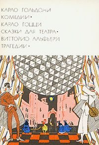 Обложка книги «Веер»