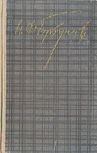 Обложка книги «Сцены из народного быта»