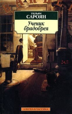 Обложка книги «Мои ботинки»