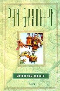 Обложка книги «Барабанщик из Шайлоу»