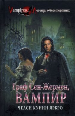 Обложка книги «Костры Тосканы»