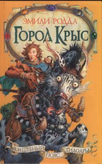 Обложка книги «Зыбучие пески»