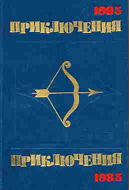 Обложка книги «Золотая баба»