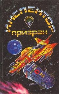 Обложка книги «По пятам»