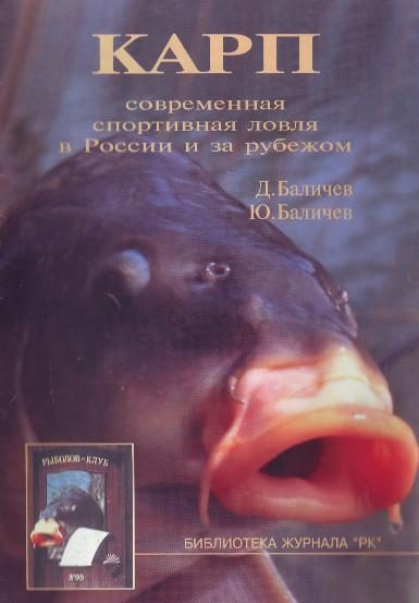 Обложка книги «Карп»