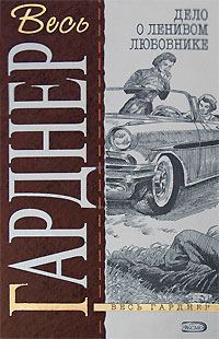 Обложка книги «Дело наемной брюнетки»