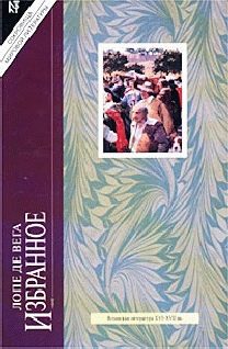 Обложка книги «Новеллы»
