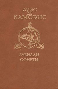 Обложка книги «Сонеты»