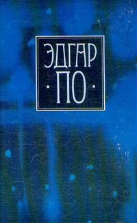 Обложка книги «Сборник «Рассказы» 1845»