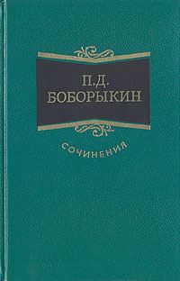 Обложка книги «Поумнел»