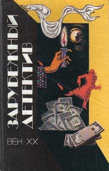Обложка книги «Винтовая лестница»