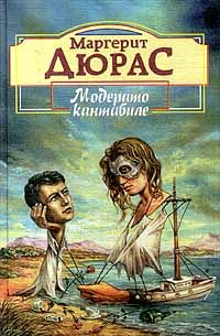 Обложка книги «Английская мята»