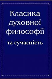 Обложка книги «Дао-Де-Цзін»