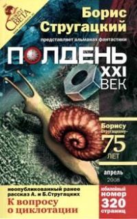 Обложка книги «К вопросу о циклотации»
