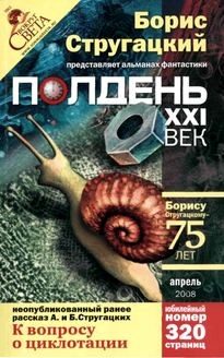 Обложка книги «К вопросу о циклотации»
