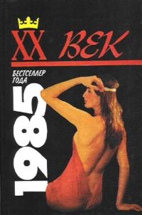 Обложка книги «Ханна»