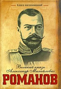 Обложка книги «Книга воспоминаний»