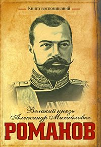 Обложка книги «Книга воспоминаний»
