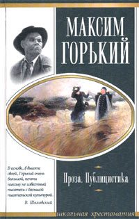 Обложка книги «Челкаш»