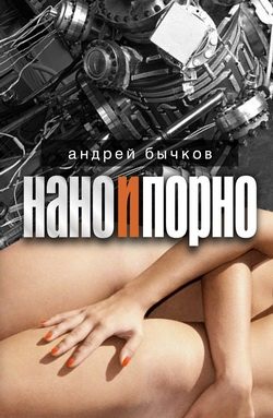 Обложка книги «Феникс»