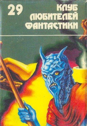 Обложка книги «Запад Эдема»