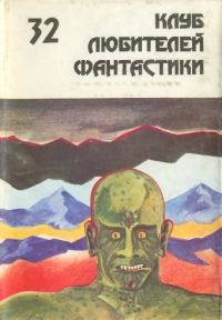 Обложка книги «Иначе — это МИФ»