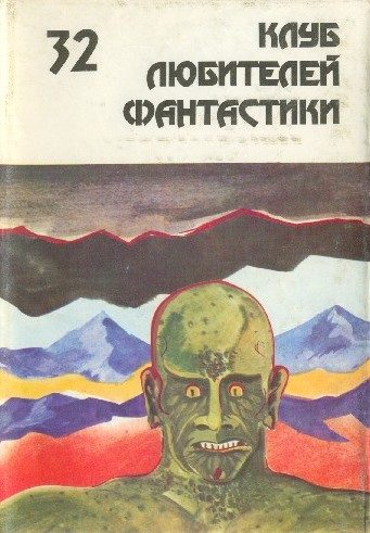Обложка книги «Иначе — это МИФ»