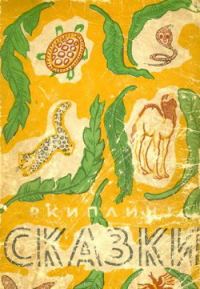 Обложка книги «Мотылек, который топнул ногой»