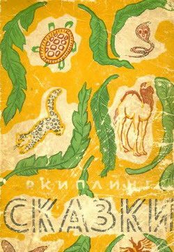 Обложка книги «Мотылек, который топнул ногой»