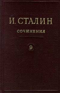 Обложка книги «Том 9»
