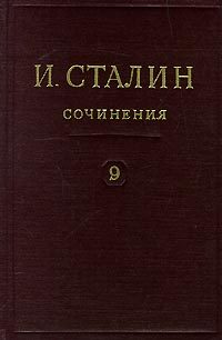 Обложка книги «Том 9»