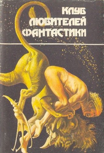 Обложка книги «К звездам»
