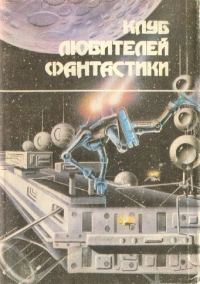 Обложка книги «Звезда Берсеркера»