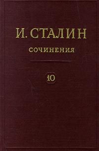 Обложка книги «Том 10»