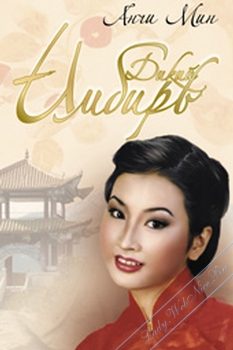 Обложка книги «Дикий Имбирь»