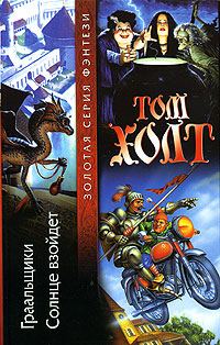 Обложка книги «Солнце взойдёт»