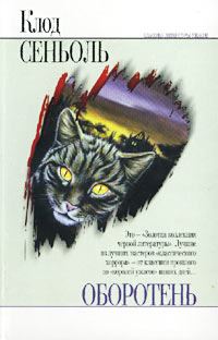 Обложка книги «Чупадор»