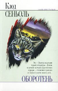 Обложка книги «Матагот»
