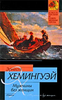 Обложка книги «Простой вопрос»