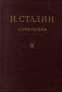 Обложка книги «Том 11»