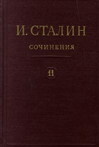 Обложка книги «Том 11»