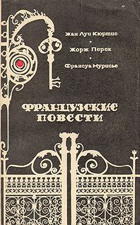 Обложка книги «Вещи»