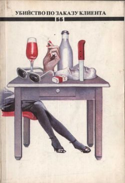 Обложка книги «Посылка из Америки»