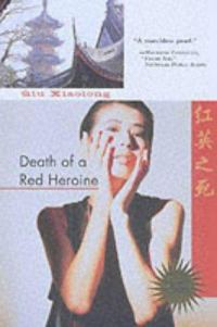 Обложка книги «Death of a Red Heroine»