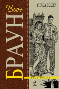 Обложка книги «Бойд слишком быстр»