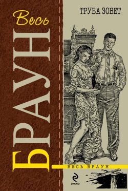 Обложка книги «Бойд слишком быстр»