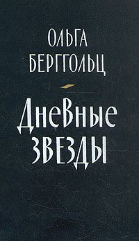 Обложка книги «Говорит Ленинград»