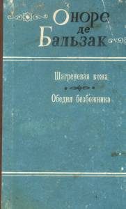 Обложка книги «Обедня безбожника»