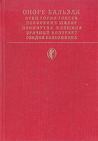 Обложка книги «Покинутая женщина»