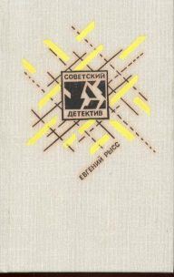 Обложка книги «Петр и Петр»